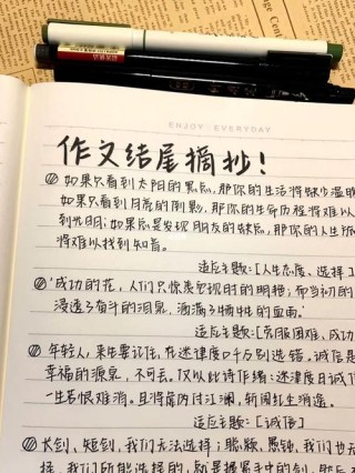 40组优秀作文经典结尾段落，暑假摘抄必备！