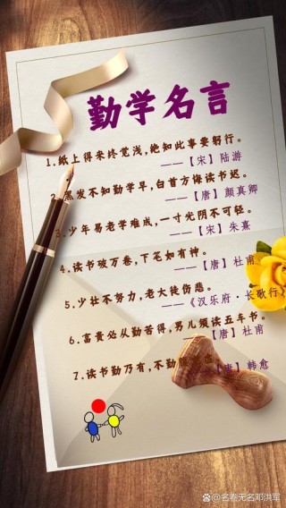 勤奋好学是什么