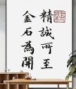 为臣要正直一点 （打一字）