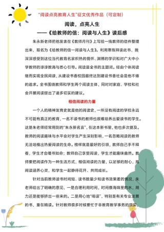 老师，我要读书