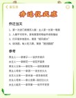 患者升迁 （打四字组工词）
