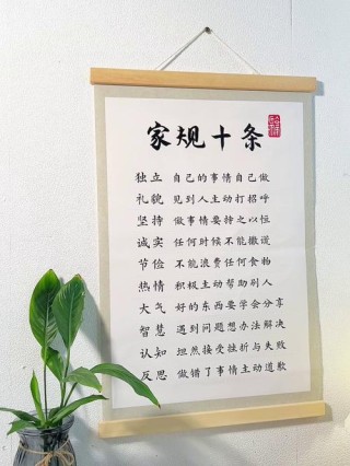 三条谚语成家风