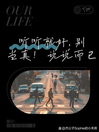 也许不中听，但很现实的一些话