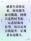 说的真好，人生有9乐，大智慧！