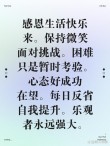 说的真好，人生有9乐，大智慧！