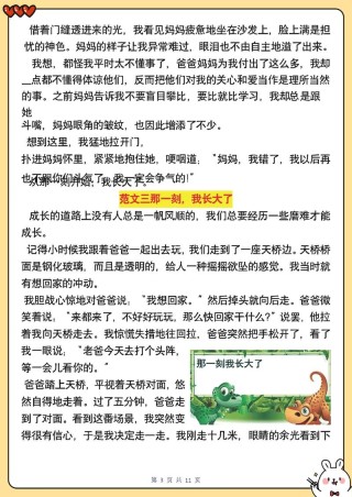 越长大，越难和另一个人在一起。