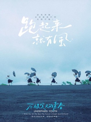 风吹过，那是青春