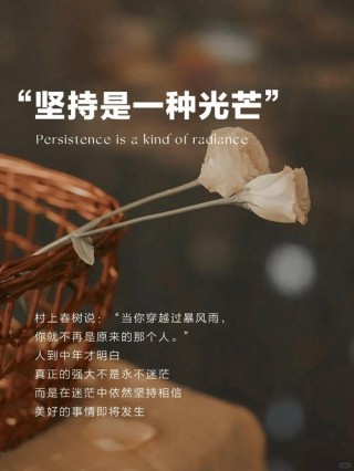 20个很治愈的励志正能量句子，句句经典走心，发朋友圈秒赞！