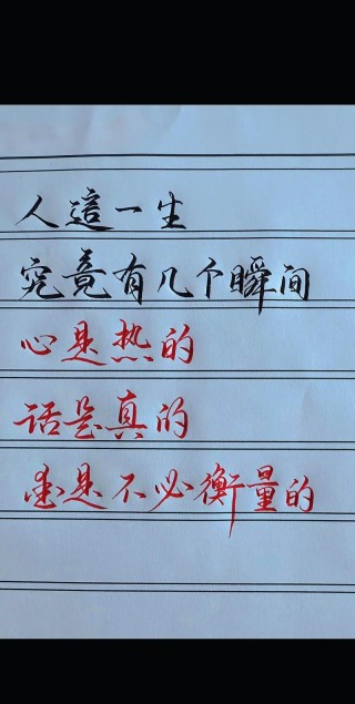 我们这一生到底要爱多少人