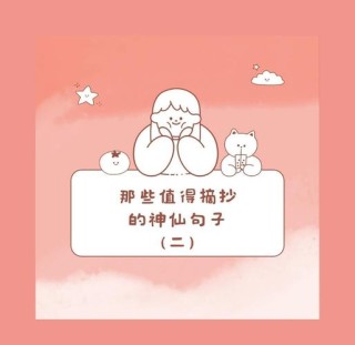 关于读书的唯美短句，读书的唯美之旅，字里行间的诗意世界。