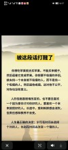 犯错是人生的常态?励志文章