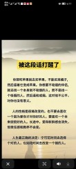 犯错是人生的常态?励志文章