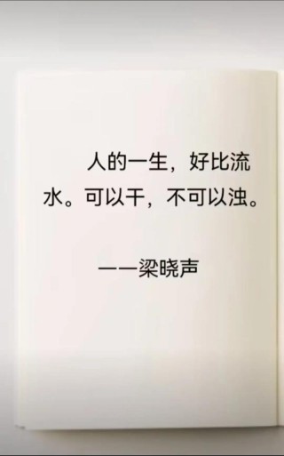 如水人生