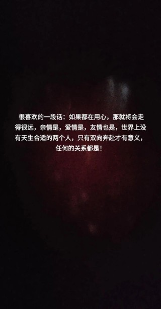 感情需要双向奔赴的情感文案，相遇唯美的高情商爱情说说，幸福