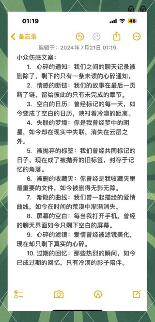 爱情语录短句伤感，爱情语录短句伤感，心碎的温柔。