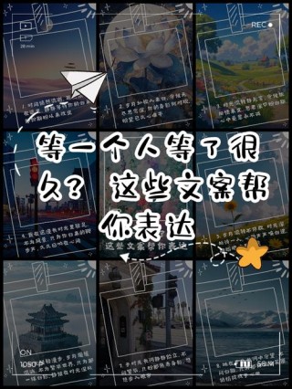 等一个该等的人