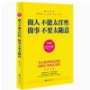 太任性