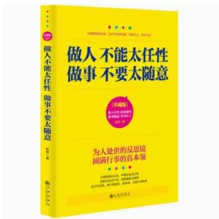 太任性