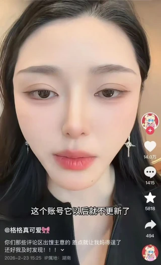 12 岁千万粉网红刘格格玩抽象翻车！官宣弃大号涨粉小号，被妈惩罚后全家整活，宣传爸爸粮贸公司还引全网误认央企