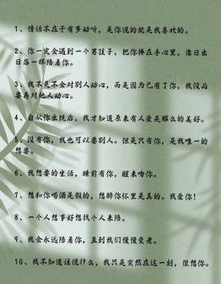 很励志的一段男女情感文案