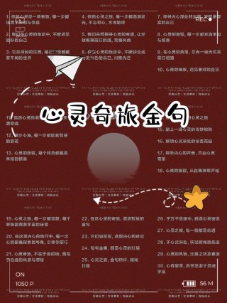 探索世界的20句最火旅行句子，点燃你心中的冒险激情