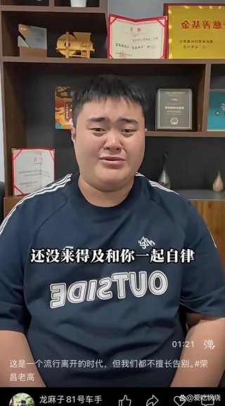 生不逢时的老高