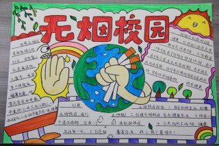 无烟校园唯美长句子 无烟校园真实感悟