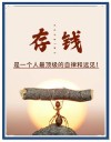 10位商巨的财富人生和经典语录