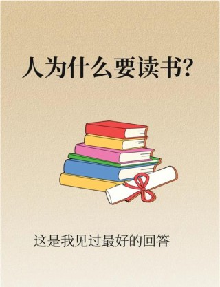 读书&amp;#183;享受