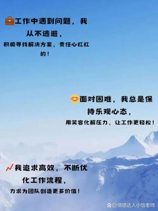 这些职场心得，句句入骨