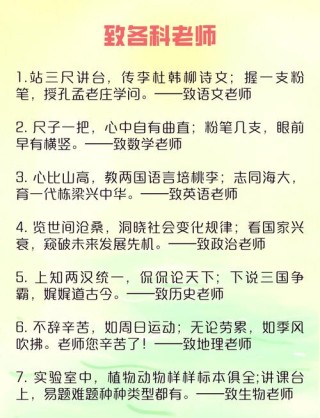 关于教育、教学、教师和学校、学生、学习的六十句经典格言