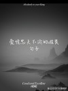 20句关于爱情超唯美句子 | 没有你，良辰美景可与何人说。