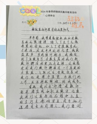 学习善待你所在的单位心得体会8篇