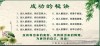 一个人的成功是建立在执行力之上?励志文章