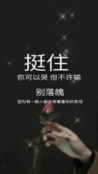 除了努力，我们别无选择