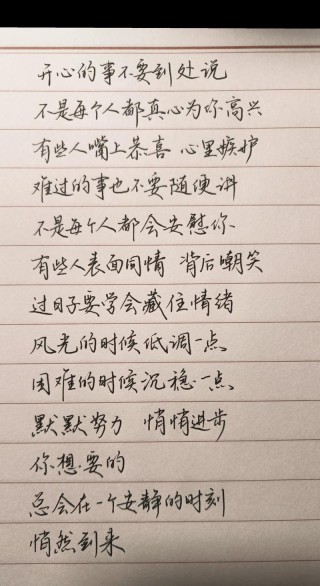 每日一句励志短句，每日一句励志短句，勇敢追梦，无畏前行。