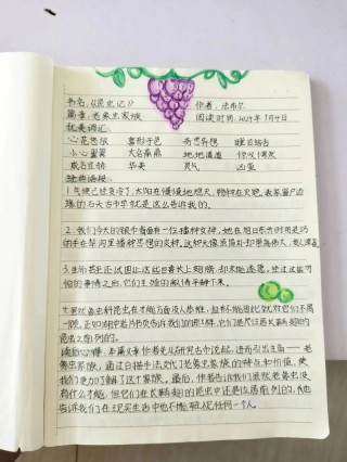 每日一本好书ℓ《好习惯的秘密》读书笔记经典语录分享