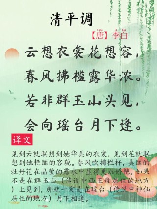 云英质本洁如玉，恨煞无情病转添（打一人名）