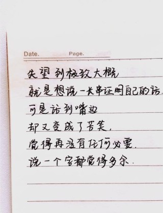 暗示分手的文案，伤感走心，让人看了心痛！