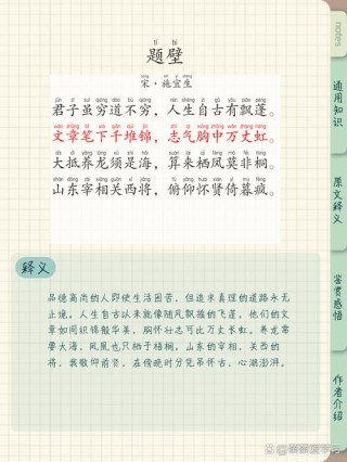 朝为田舍郎，暮登天子堂（打一体育词语）