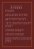 《朱子治家格言 朱子家训》逐字拼音逐句翻译版，值得学习体会