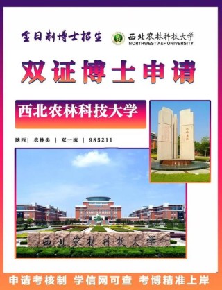 西北农林科技大学本科招生网首页（附：招生办电话）