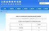 青岛航空科技职业学院各专业2026在江西招生人数、录取分数线（附：招生计划表）