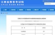 青岛航空科技职业学院各专业2026在江西招生人数、录取分数线（附：招生计划表）