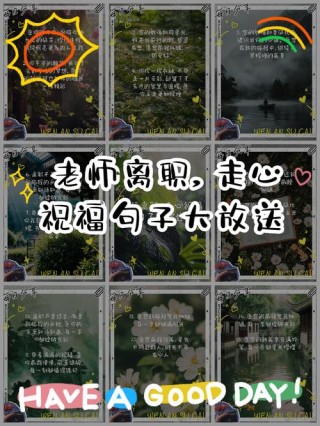 致敬老师的致辞简短，致敬老师，简短而真挚的致辞