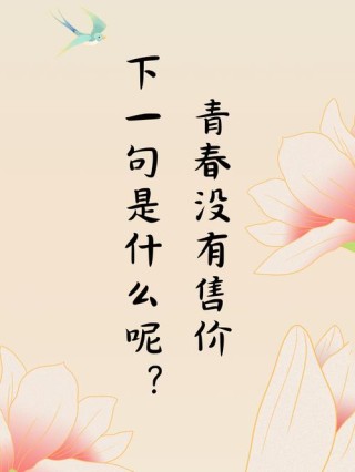 就叫它青春吧。