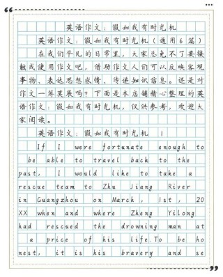 五篇有关奋斗青春时光中考英语范文（双语）