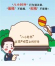 成功总在你工作的八小时之外