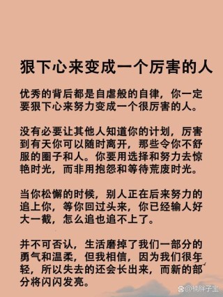 要怎样努力，才能成为很厉害的人？