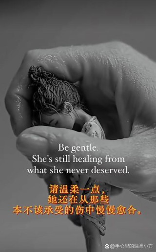 因为痛过，所以柔软